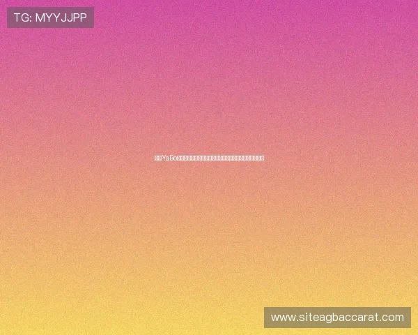 亚博YaBo真人版为用户提供丰富的世界杯相关互动内容与竞猜活动